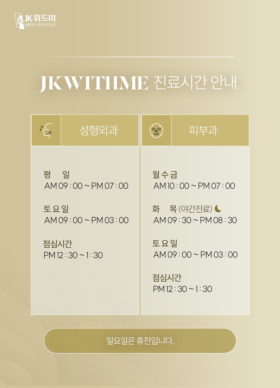 인천 안면거상, 동안을 넘어 얼굴 구조와 윤곽까지 고려하는 곳에서! 사진 12